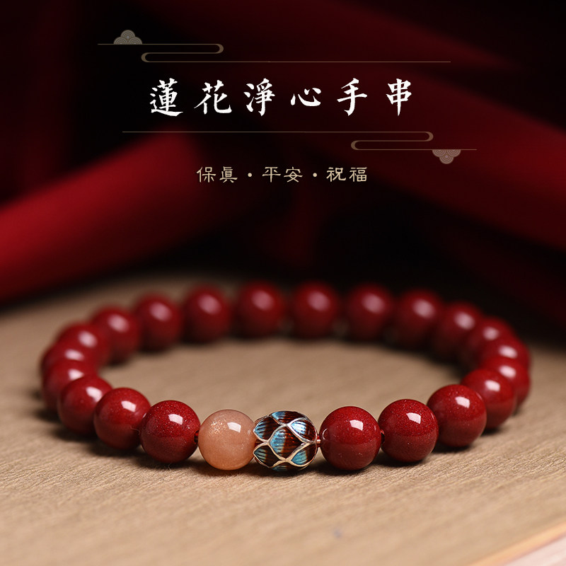 保真朱砂情侣款手串天然原石女