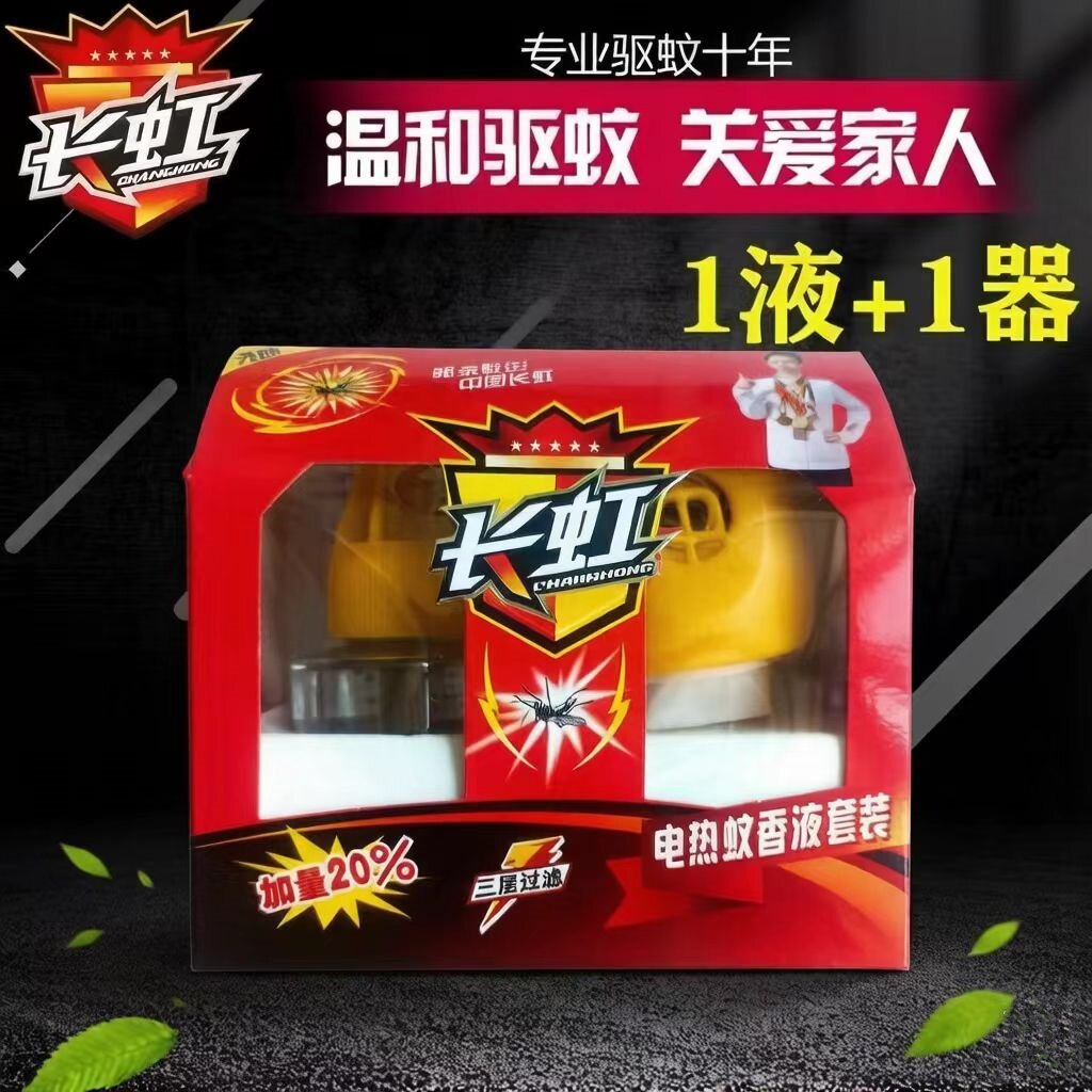 长虹蚊香液无味无香型