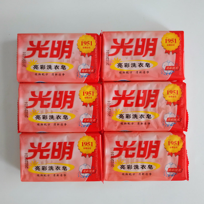 正品202g*6光明亮彩洗衣皂肥皂透明皂去污皂肥皂免邮促销包邮