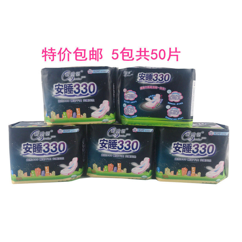 新感觉卫生巾超长330 瞬吸干卫生巾