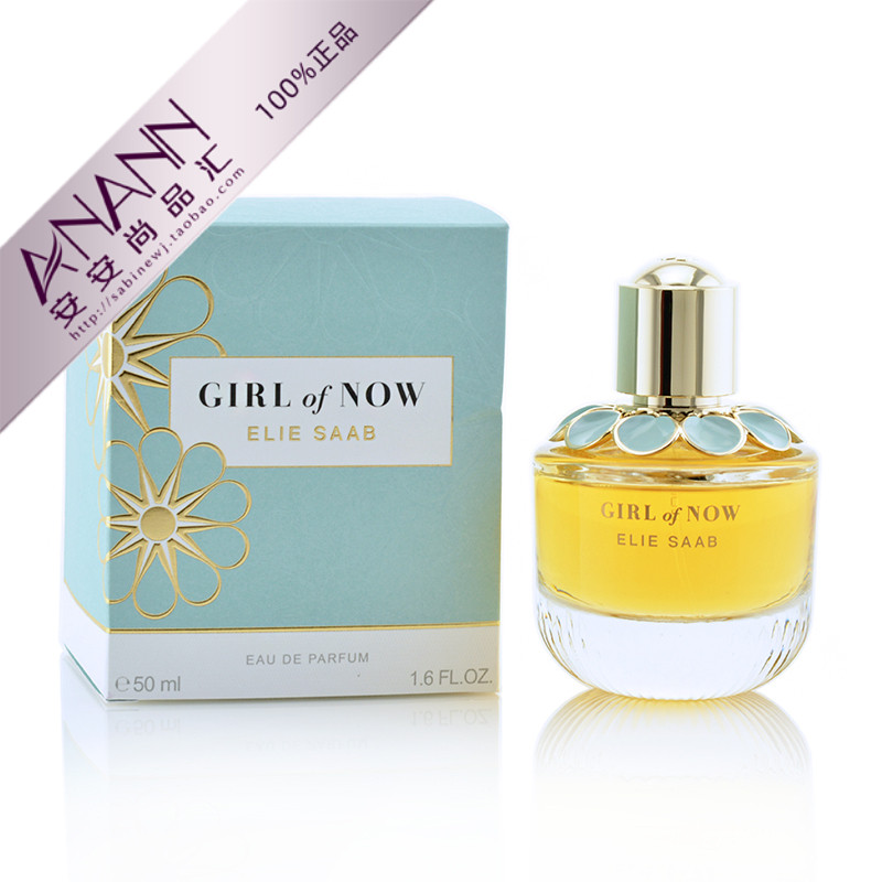新品Elie Saab艾莉萨博Girl of Now现在的女孩风潮香水30 50 90ml