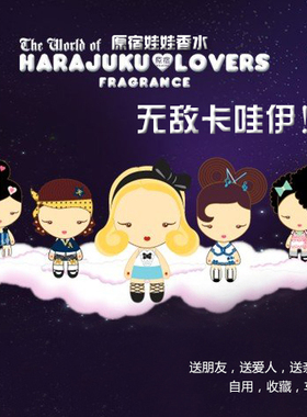 正品HARAJUKU原宿娃娃女士香水10 30ml小爱baby超人G小关天使音乐