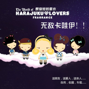 正品HARAJUKU原宿娃娃女士香水10 30ml小爱baby超人G小关天使音乐