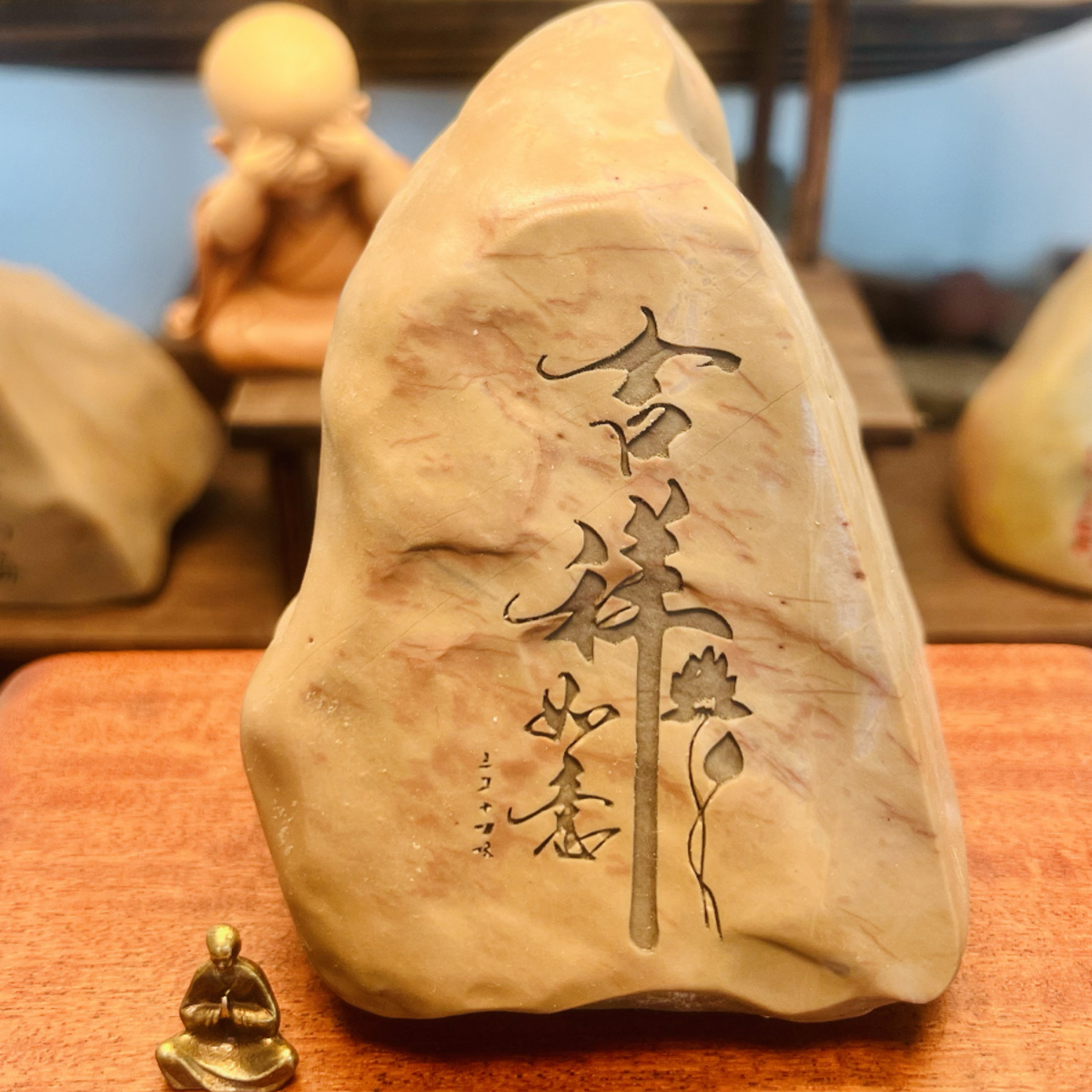 一物一拍［吉祥如意］天然戈壁原石刻字摆件造景工艺品祝福礼品