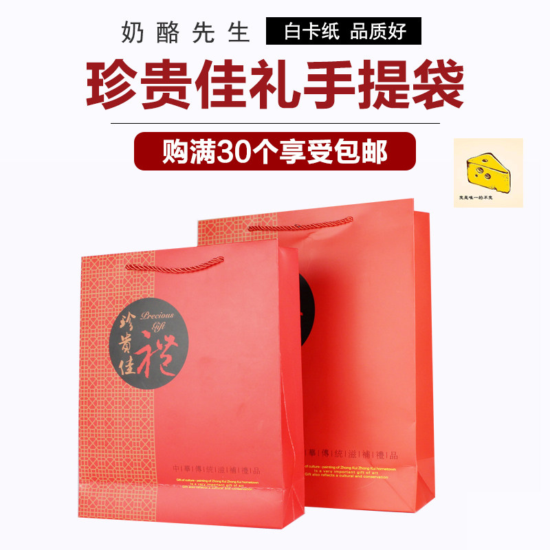 红色珍贵佳品手提袋大号小号礼品包装礼盒袋子中药材食品干货礼袋