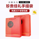 红色珍贵佳品手提袋大号小号礼品包装 礼盒袋子中药材食品干货礼袋