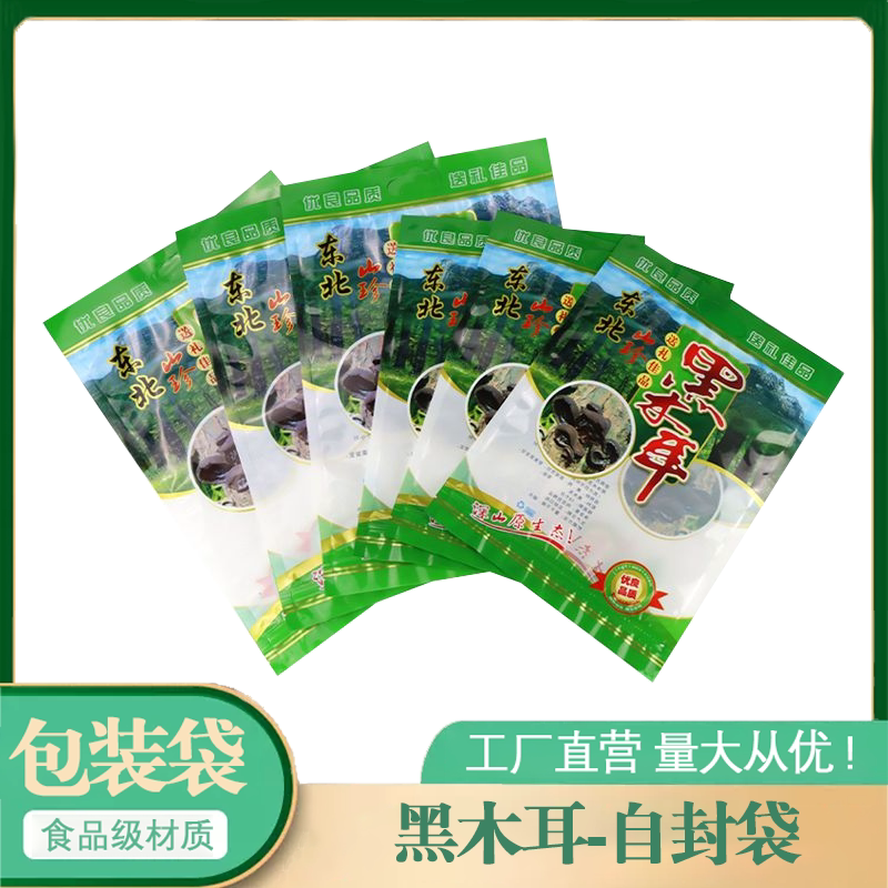 黑木耳东北特产山菌山珍礼品袋食品袋干货防尘大容量自封口包装袋