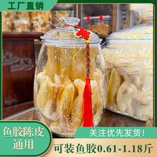 鱼胶罐海味干货滋补药材通用密封罐陈皮大容量食品级塑料瓶防潮