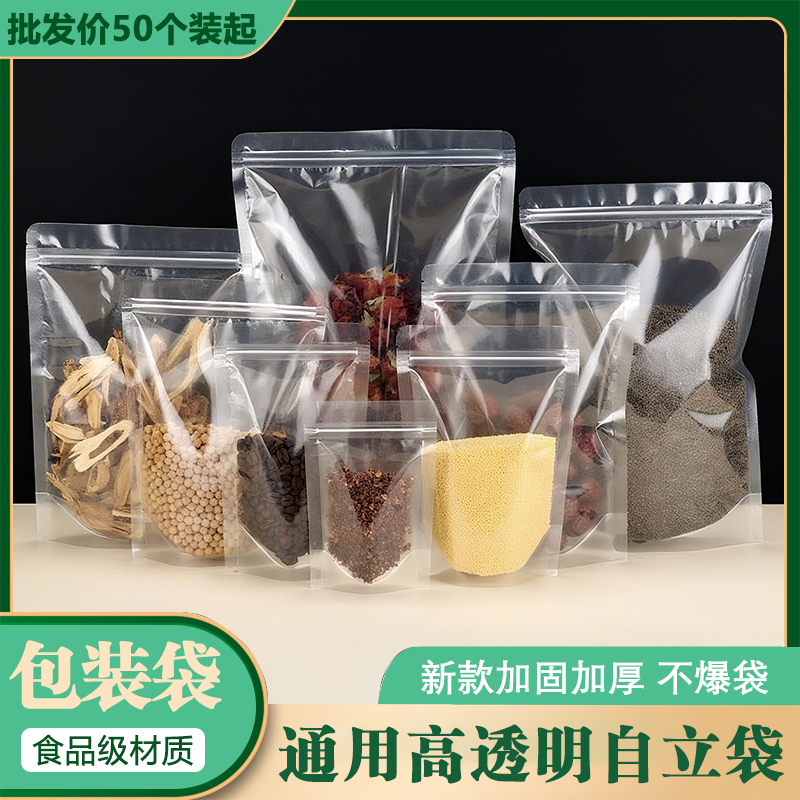 高清透明拉链自封袋坚果零食干货特产密封袋纯手工烘培食品包装袋