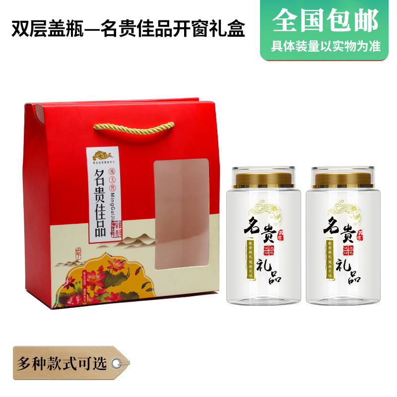 8015名贵佳品包装瓶花草茶滋补中药材储物密封收纳瓶通用送礼新款