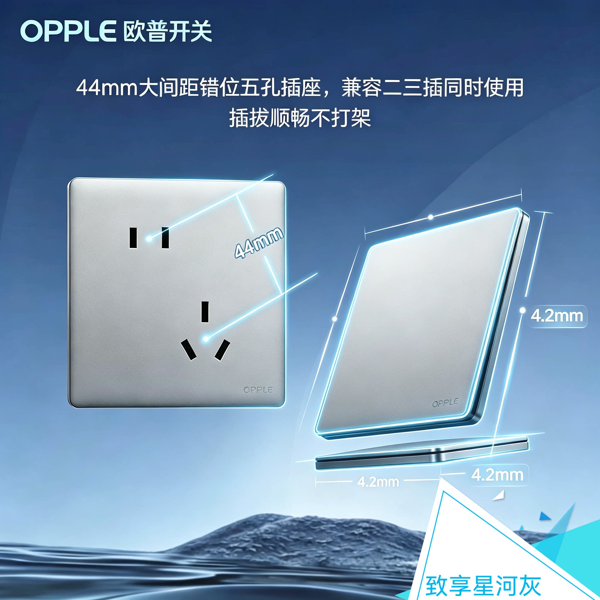 欧普开关插座灰面板暗装墙壁86型错斜五孔家用一位开关t02星河灰