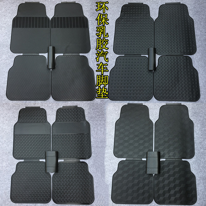 汽車通用款防水無異味橡膠腳墊