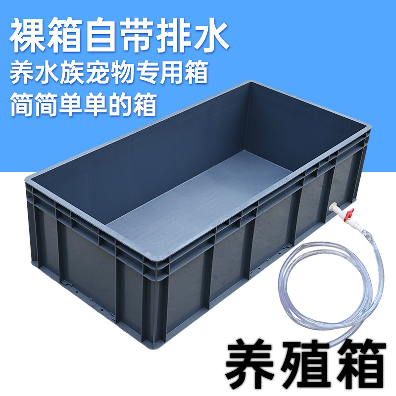 加厚乌龟缸塑料乌龟箱鱼箱鱼缸开放式养龟专用塑料乌龟大型饲养箱