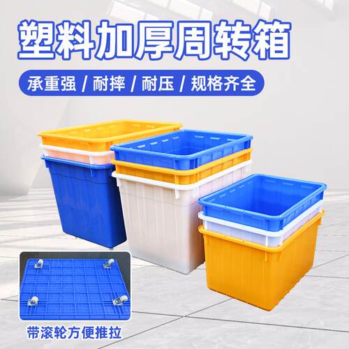塑料筐子长方形特大号周转箱