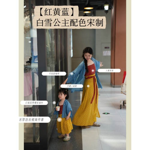 A类 桑树苗【红黄蓝】白雪公主配色 夏童装亲子汉服 宋制折领衫