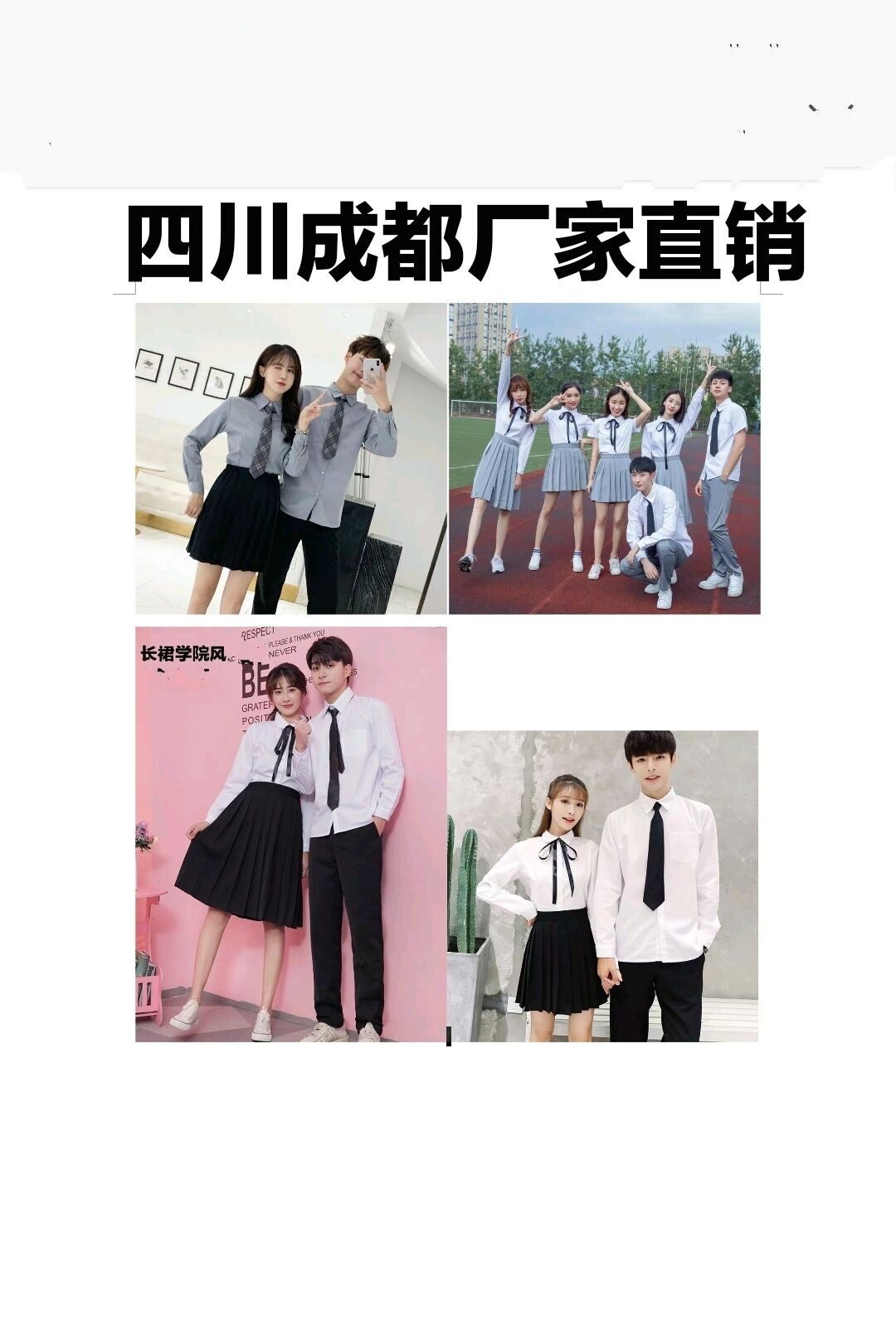 jk毕业学院风高中校服成都厂
