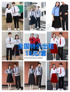 出租民国学生毕业班演出服班服初中高中生运动会元旦红歌表演租赁