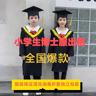 出租六年级博士服帽子学士服中小学生毕业照服装毕业礼服拍照衣服