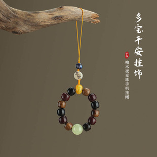 中华古风 黑檀木花梨夜光珠手机链挂绳汽车挂件 木属性喜用神饰品