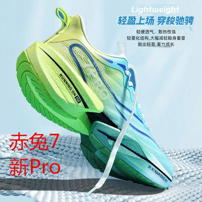 秋冬赤兔7pr双网超轻透气跑步鞋