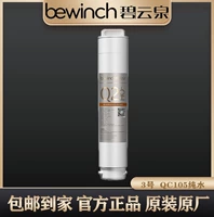 QC105 Чистая вода [№ 3]