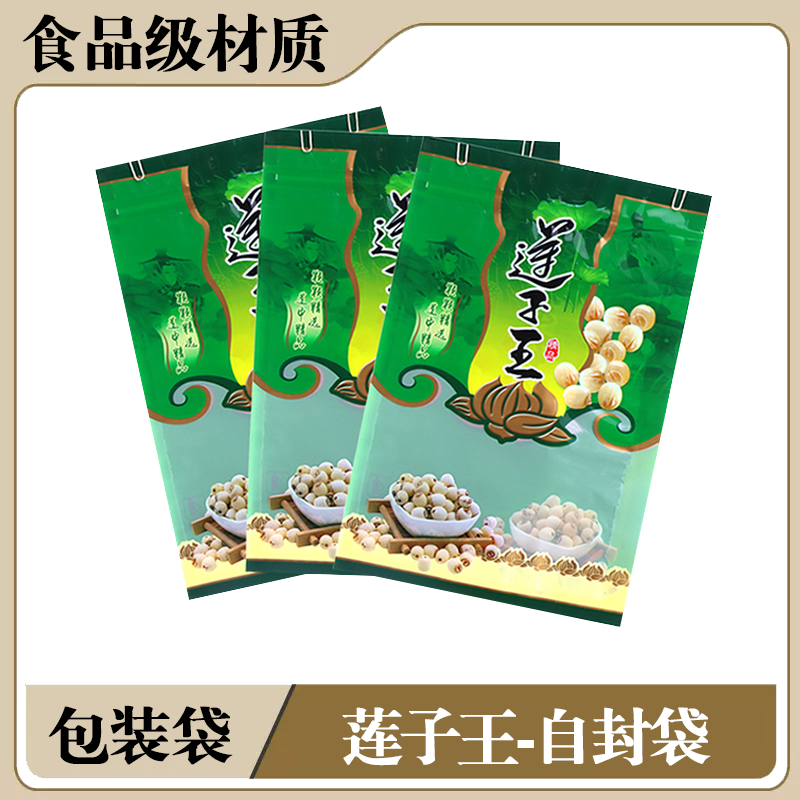 果实莲子专用食品袋绿色包装袋大容量拉链防尘分装自封口礼品袋子