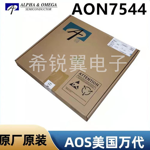 AON7544场效应管MOS管原装AOS