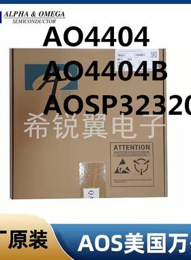 AO4404/AO4404B场效应管MOS管N沟道SOP-8贴片原装AOS万代MOSFET