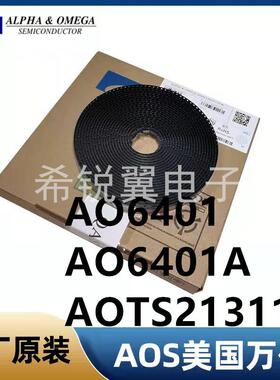 AO6401/A06401A场效应管MOS管TSOP-6贴片AOS万代原装P沟道晶体管