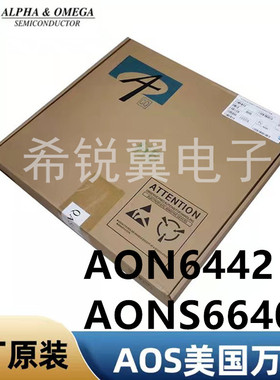 AON6442/AONS66406场效应管MOS管原装AOS万代N沟道DFN5x6贴片