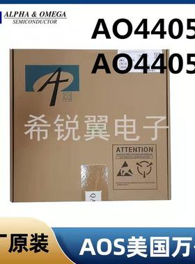 AO4405/AO4405E场效应管MOS管P沟道SOP-8贴片原装AOS万代MOSFET