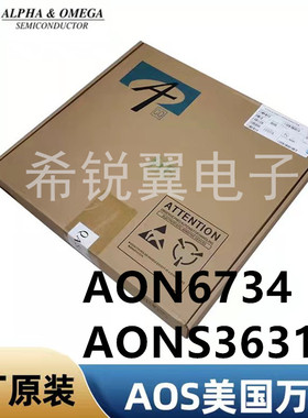 AON6734/AONS36314场效应管MOS管原装AOS万代DFN5x6封装N沟道贴片