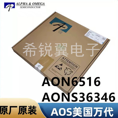 AON6516/AONS36346场效应管AOS