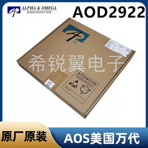 AOD2922场效应管MOS管原装