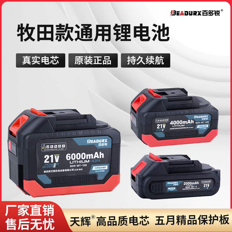 通用牧田款锂电池电钻电锤电动扳手角磨机20V适用工具电锯切割机