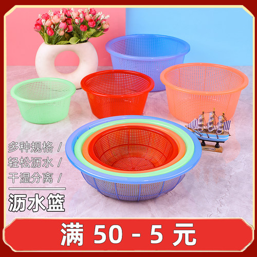塑料篮子圆形洗菜淘米果蔬筐筛子米萝手工课玩具收纳厨房配菜篮 - 封面
