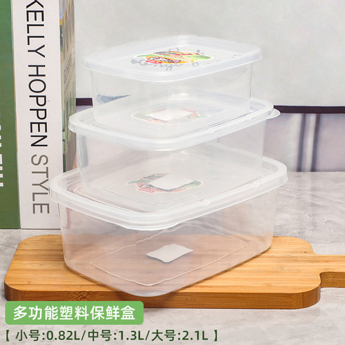 批发生鲜冷冻水果蔬菜冰箱保鲜盒