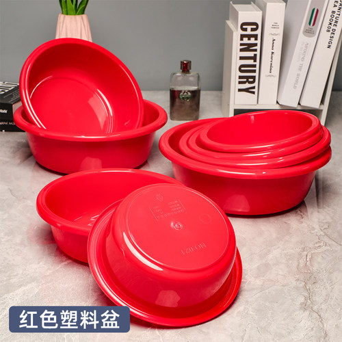 批发红色塑料盆洗菜盆果蔬清洗盆