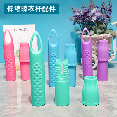 批发伸缩晾衣杆塑料配件19套22mm