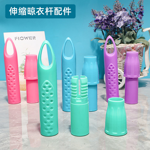 批发伸缩晾衣杆塑料配件19套22mm