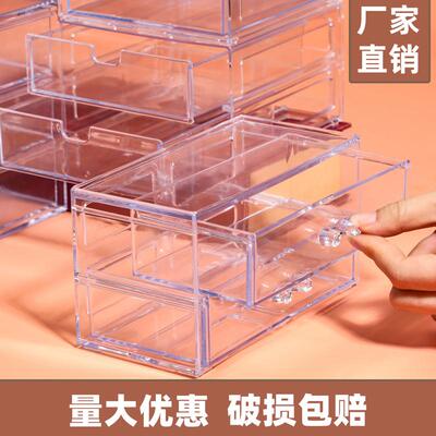 批发抽屉式透明多层化妆品收纳柜