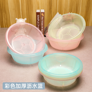 彩色加厚沥水篮小号透明塑料盆圆形细孔洗米筛子淘米箩厨房洗菜盆
