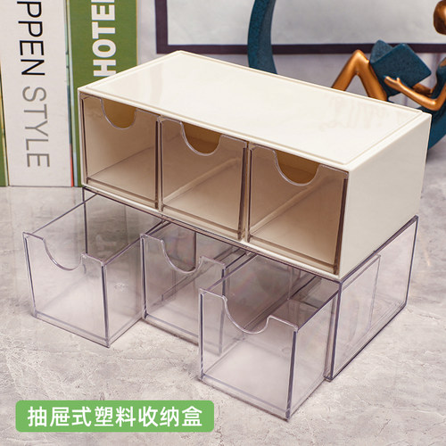 批发三分格抽屉式首饰盒塑料盒