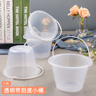 塑料带刻度小水桶赶海挖沙桶透明手提桶储水桶户外洗车桶圆形小桶
