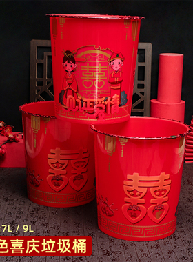 圆形塑料垃圾桶卫生间废纸篓结婚红色喜庆客厅厨房厨余垃圾收纳桶