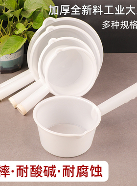 加厚塑料水瓢工业水瓢长柄白色水壳水舀耐酸碱摔不破熟胶平底水勺