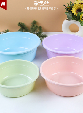 儿童洗脸盆新料PP塑料彩色小盆加厚洗衣洗脚盆学生宿舍圆形纯色盆