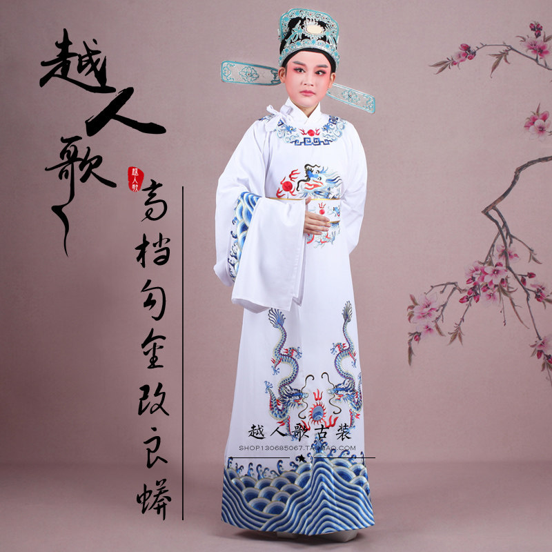 越人歌 越粤剧黄梅戏曲服装视改良蟒袍小生状元袍 双龙戏珠改良蟒