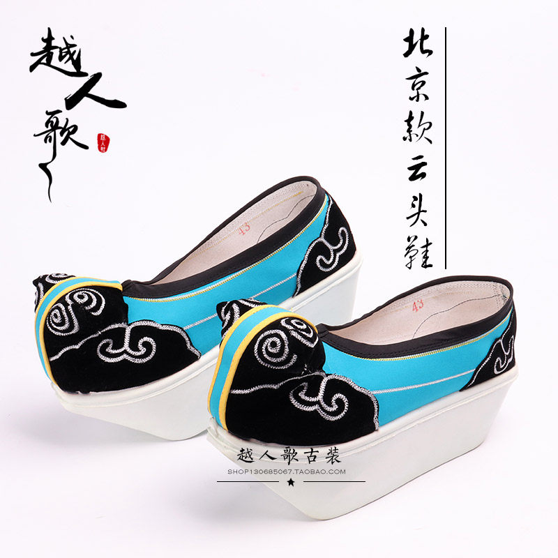 越人歌越剧京剧小生靴鞋黄梅戏曲梁祝古装书生鞋登云履好云头鞋