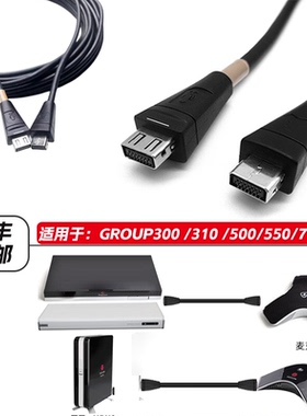 适用于宝利通HDX6000/7000/8000/group310 550 700麦克风线MIC